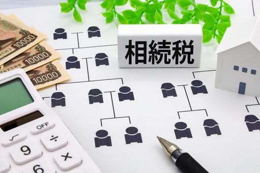 相続税の申告方法