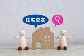 相続対策で安心の住居売却を！